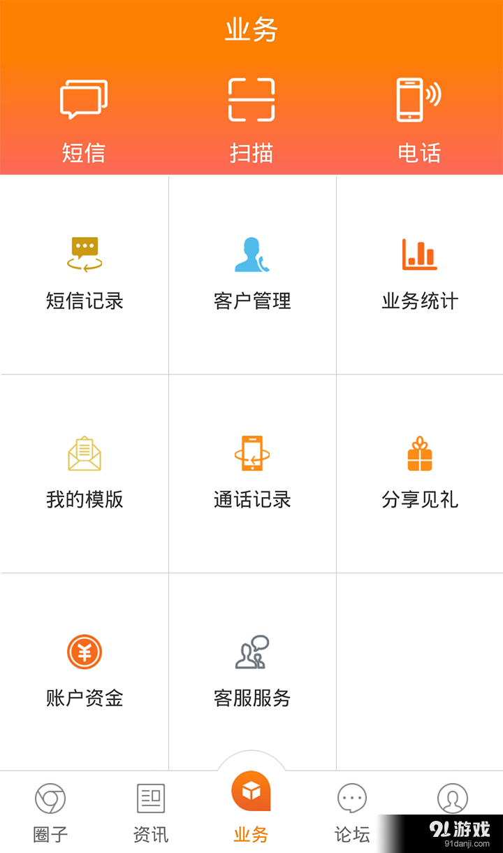 快递员宝盒1