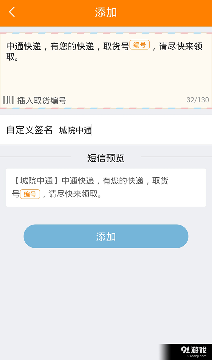 快递员宝盒3