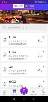 陶都出行官方版2