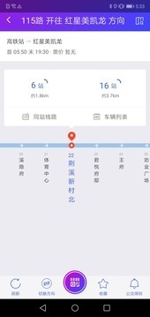 陶都出行官方版3