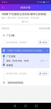 陶都出行官方版4