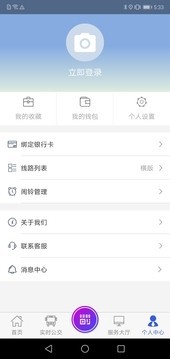 陶都出行官方版5