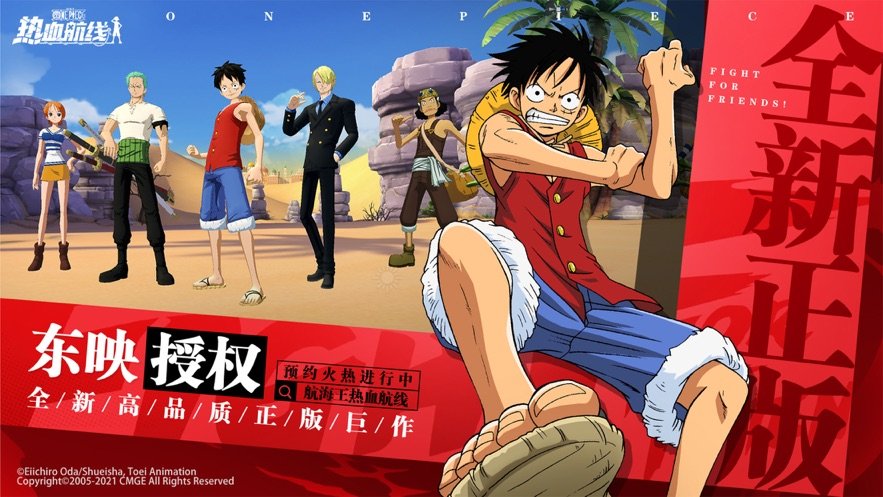 航海王热血航线无限召唤券版1
