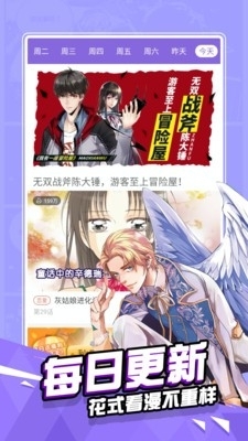 秋葵漫画4