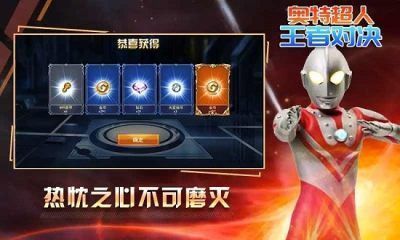 奥特超人王者对决5v5免广告版1