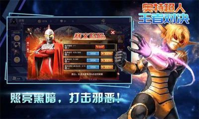奥特超人王者对决5v5免广告版2
