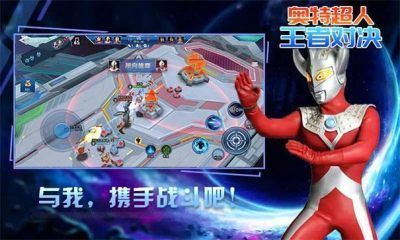 奥特超人王者对决5v5免广告版3
