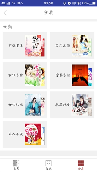 友趣阅读APP2