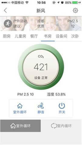 舒适管家pro1