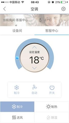 舒适管家pro3