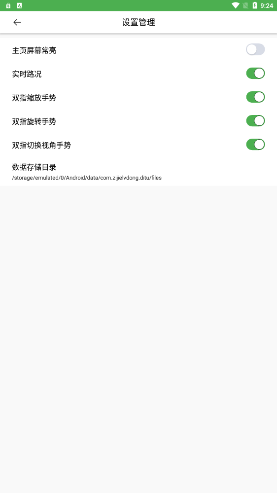 字节电子地图3