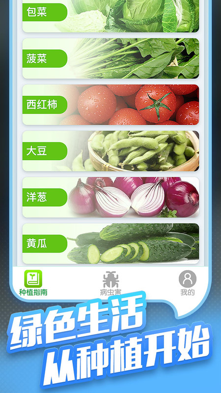 种菜专业户1