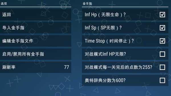 奥特曼格斗进化金手指2