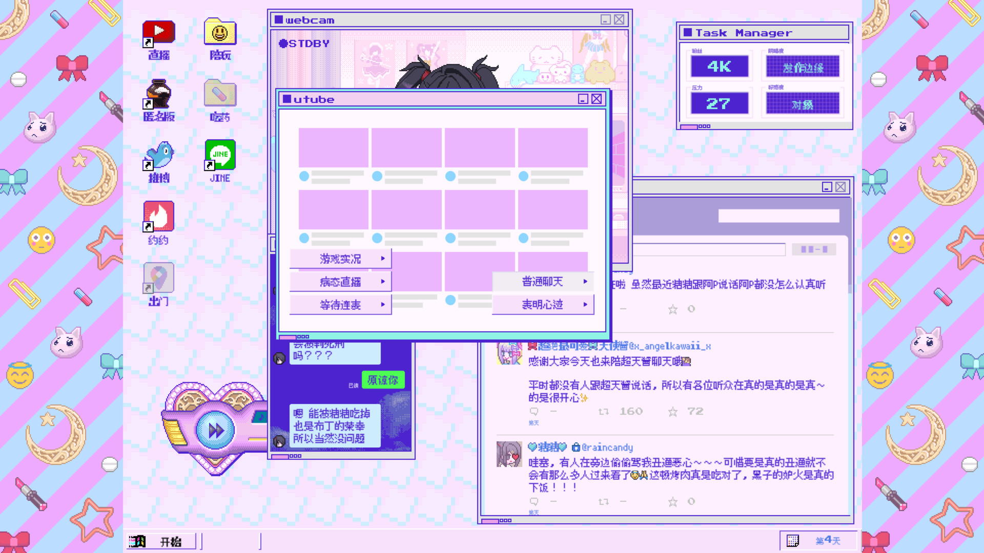 主播女孩重度依赖中文版2