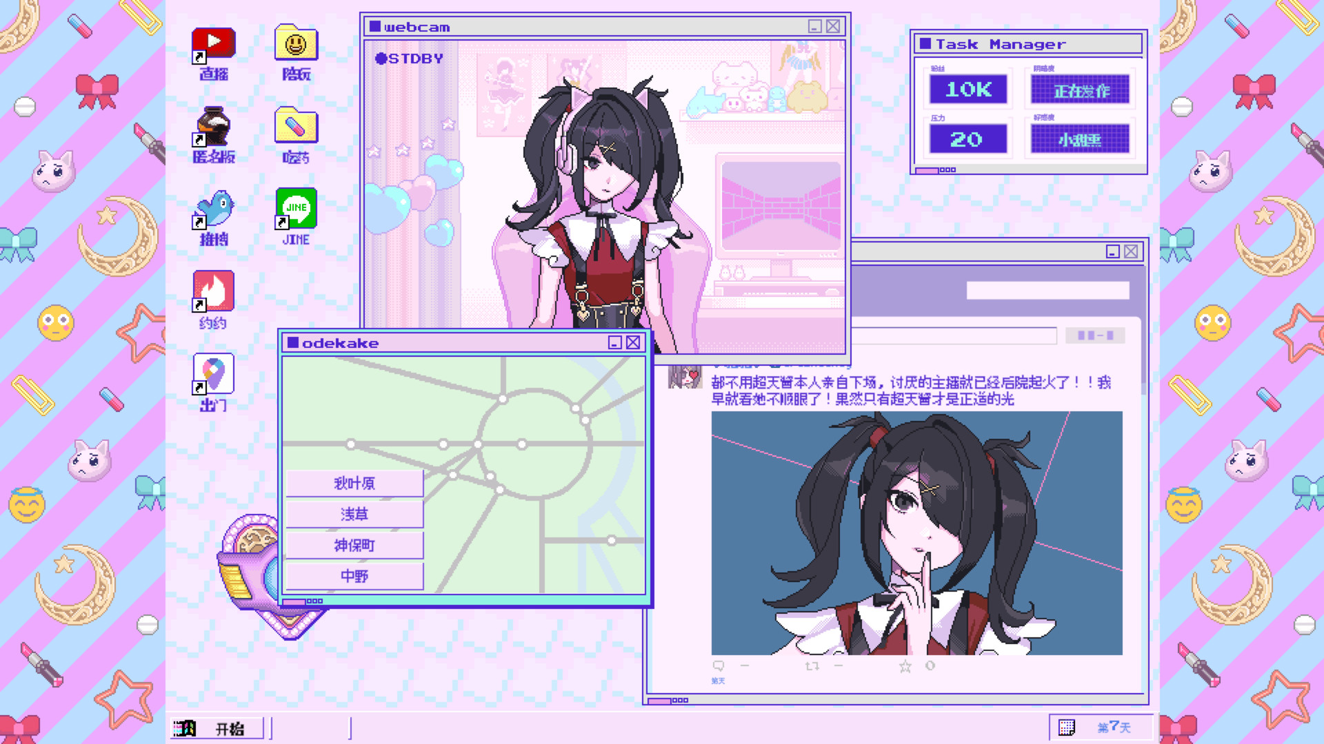 主播女孩重度依赖中文版3