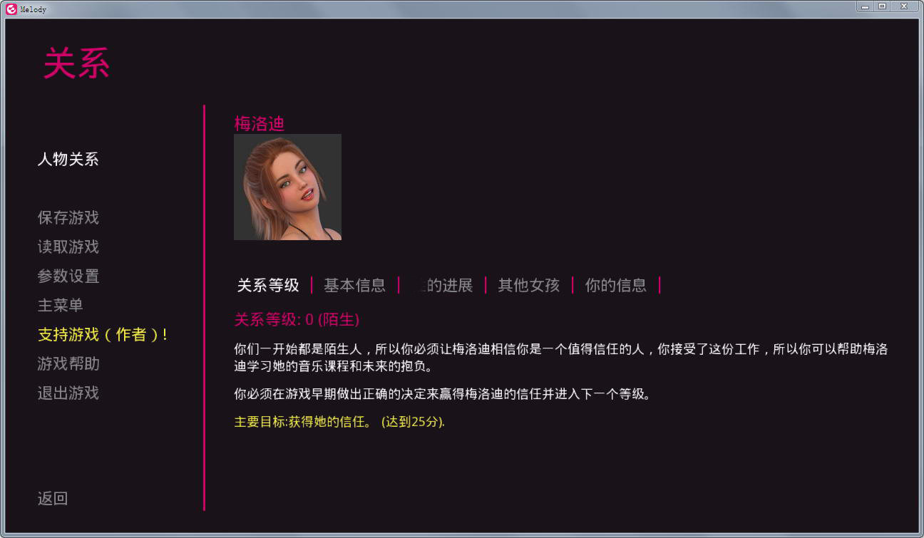 动人心弦的旋律安卓2