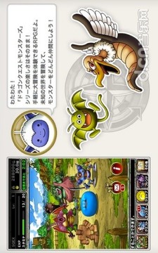 勇者斗恶龙怪兽仙境最新4