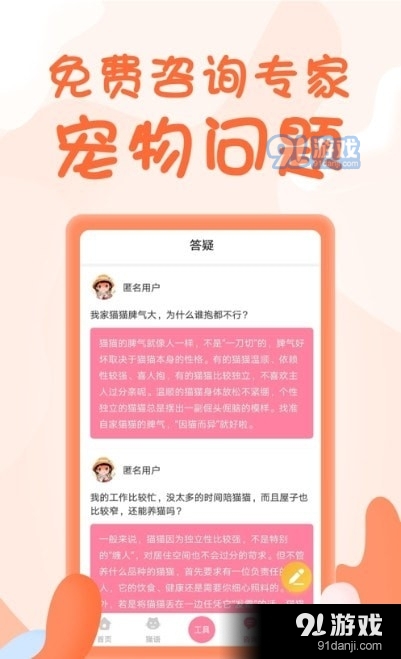 一起学猫叫4