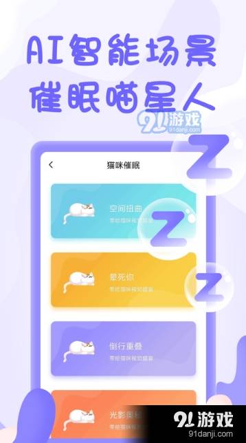 一起学猫叫1