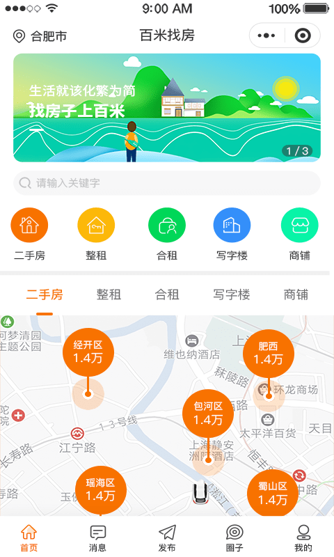 百米找房1