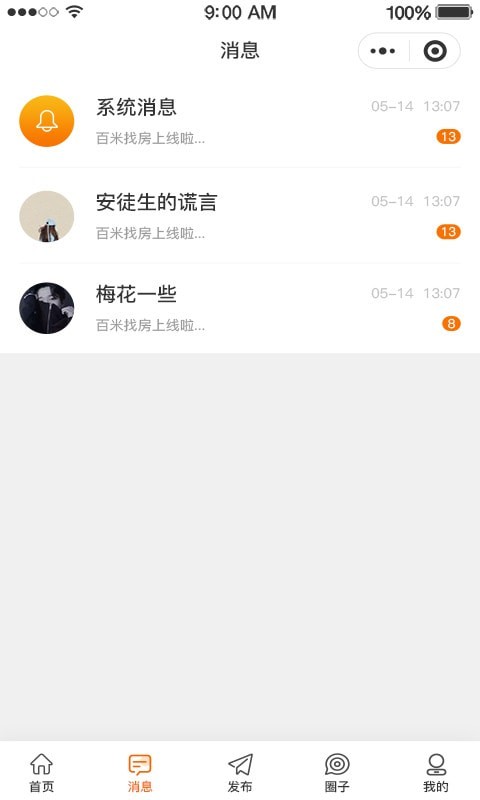 百米找房3