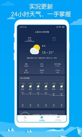 即墨天气2