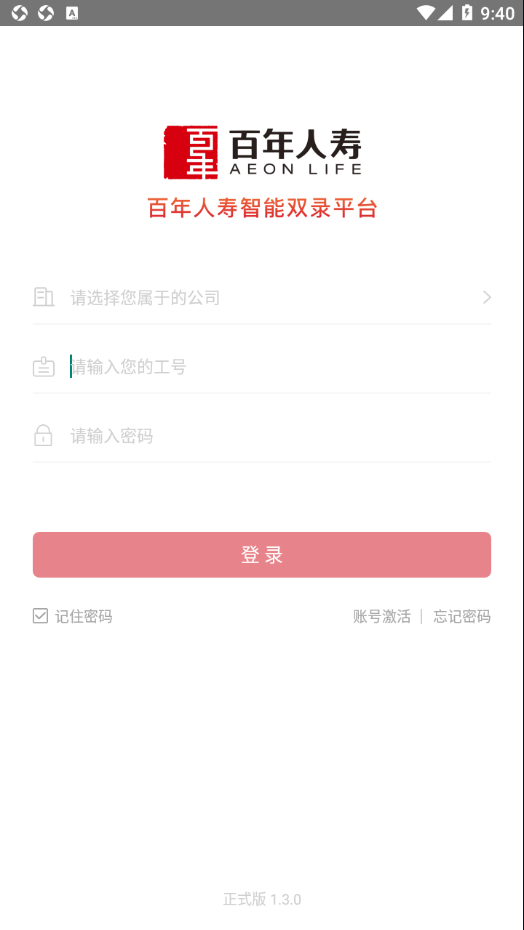 百年智能双录1