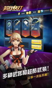 劳拉快打手机版1