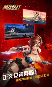 劳拉快打手机版4