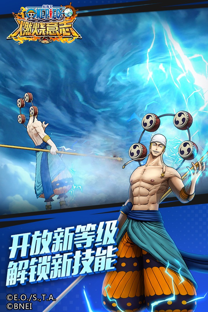 航海王燃烧意志2
