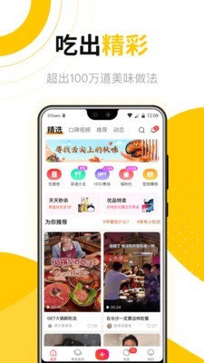 好豆菜谱1