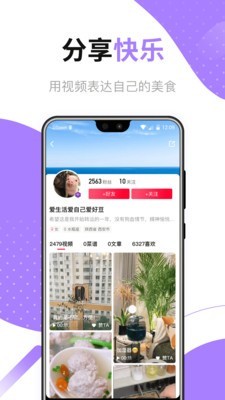 好豆菜谱2