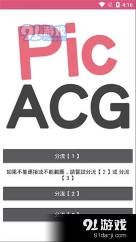 噼咔噼咔漫画3