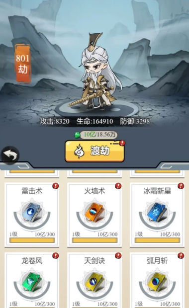 东方玄幻模拟器版1