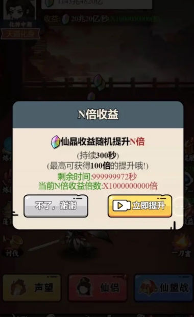 东方玄幻模拟器版4