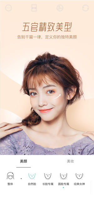 Faceu 激萌1