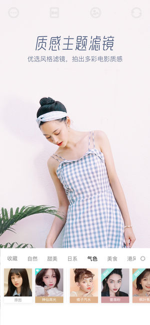 Faceu 激萌3