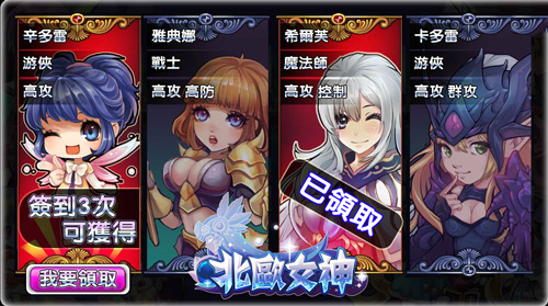 北欧女神3