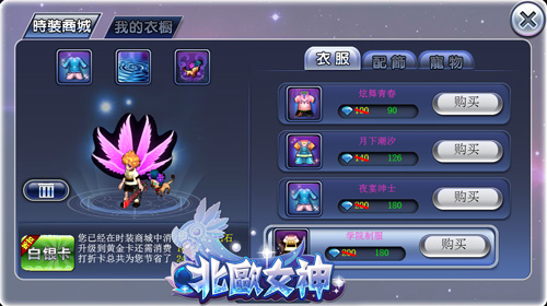 北欧女神4