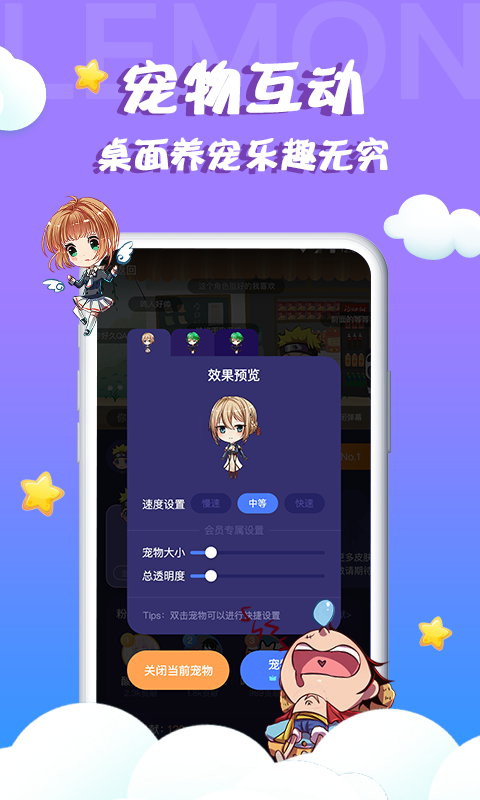 Q版桌面宠物5