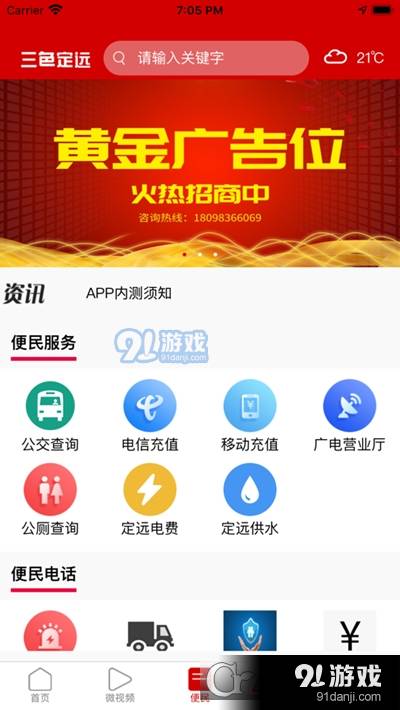 三色定远1