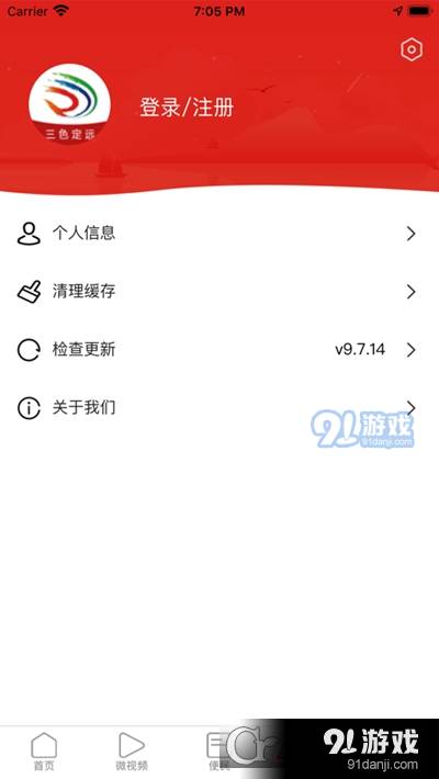 三色定远3