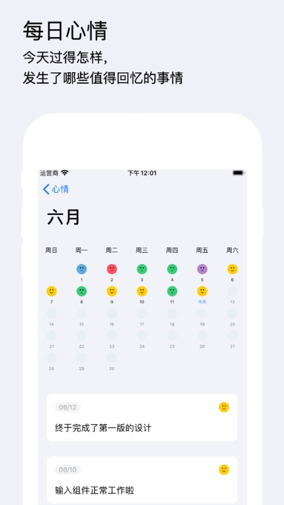 Mindkit(待办事项)1