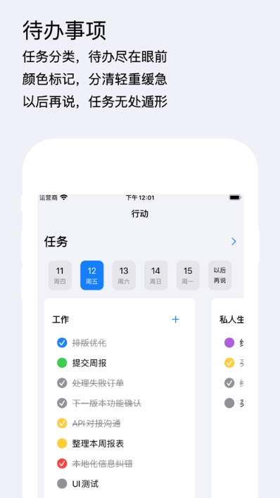 Mindkit(待办事项)2