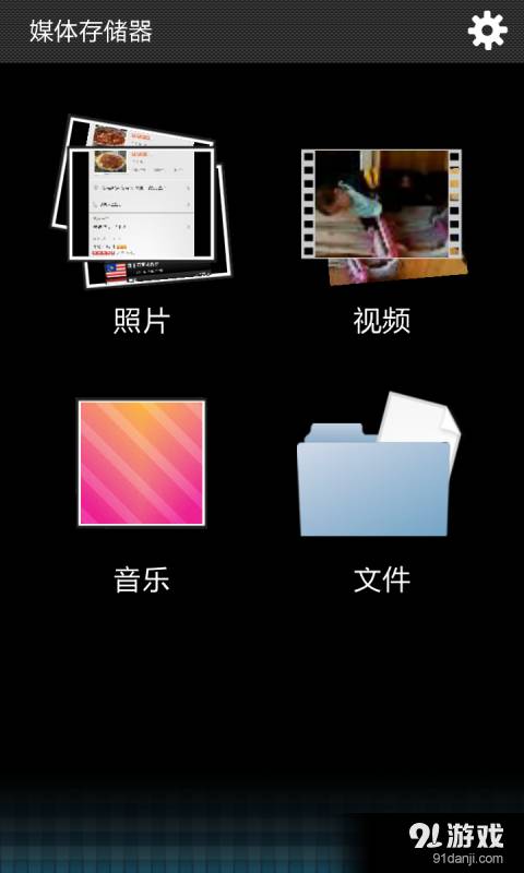 媒体存储器2