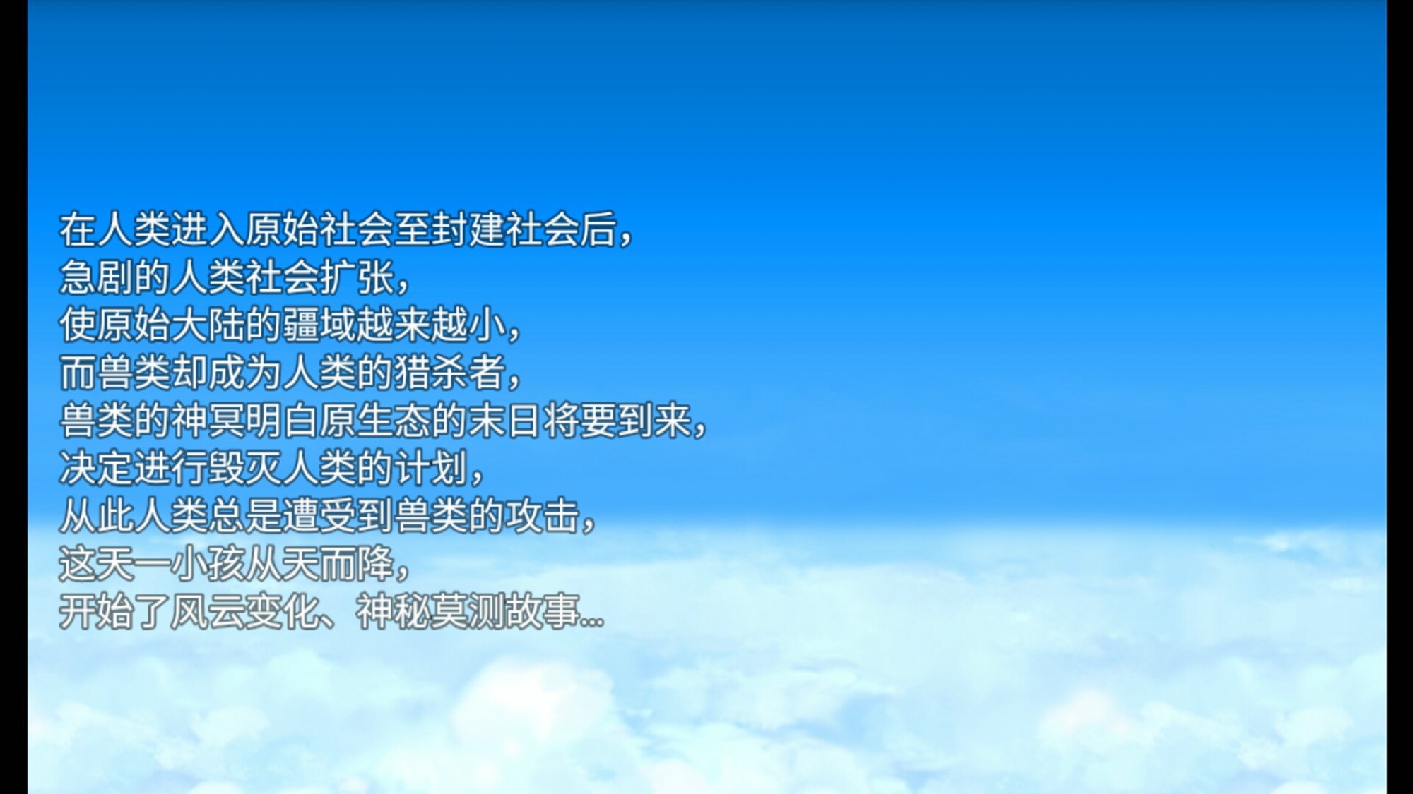 天降风云录2