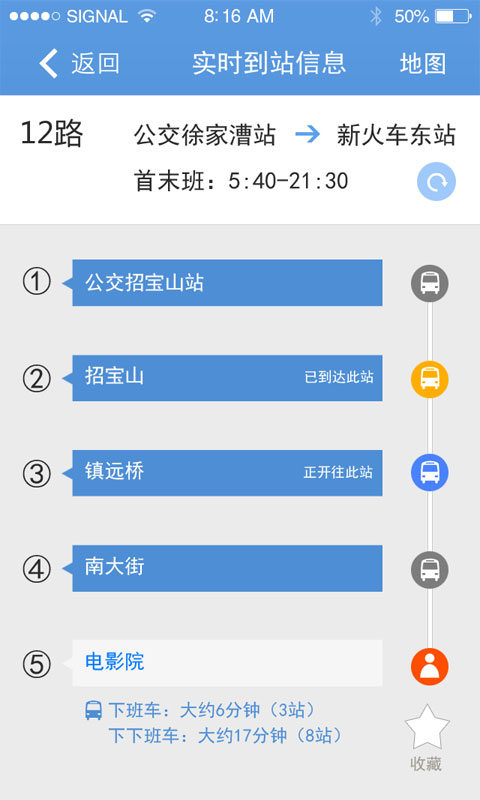 宁波通公交打车1