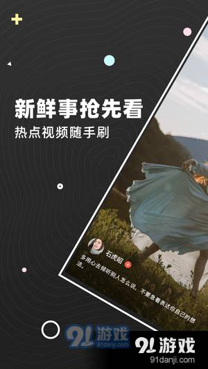 嗨看短视频2