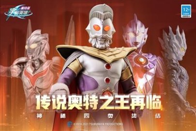 奥特曼宇宙英雄mod菜单版1