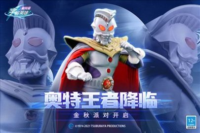 奥特曼宇宙英雄mod菜单版3